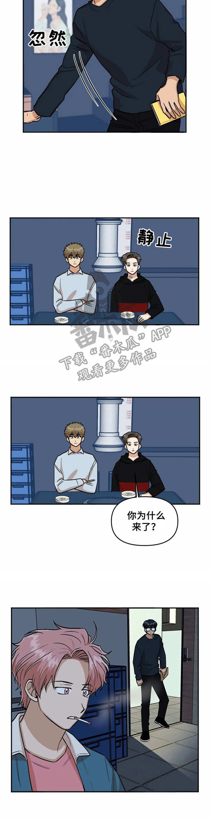 第24章：气氛不妙