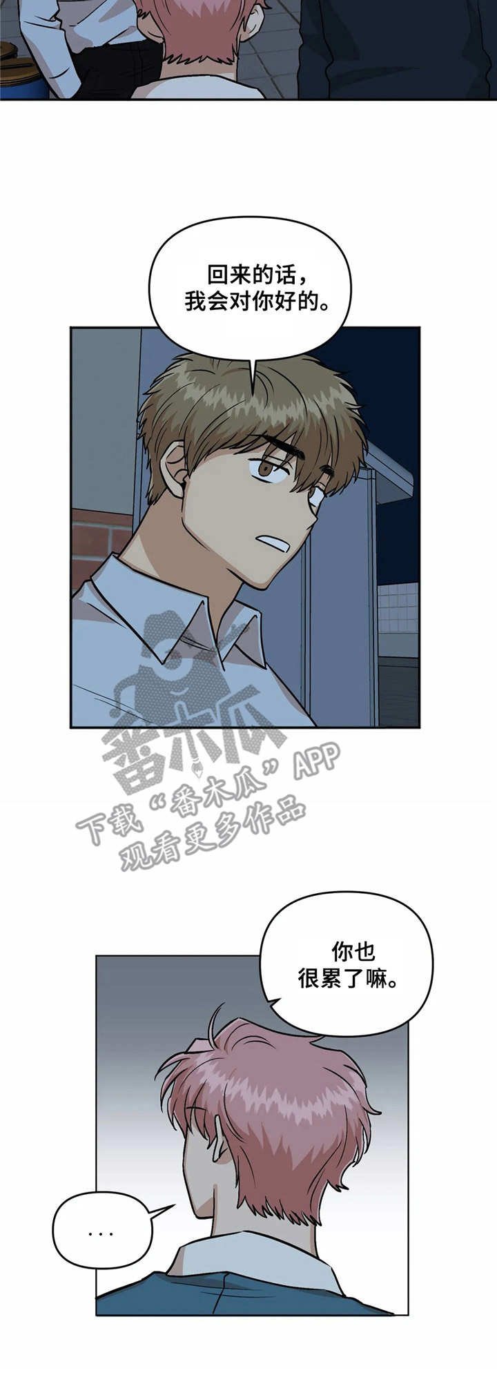 第24章：气氛不妙