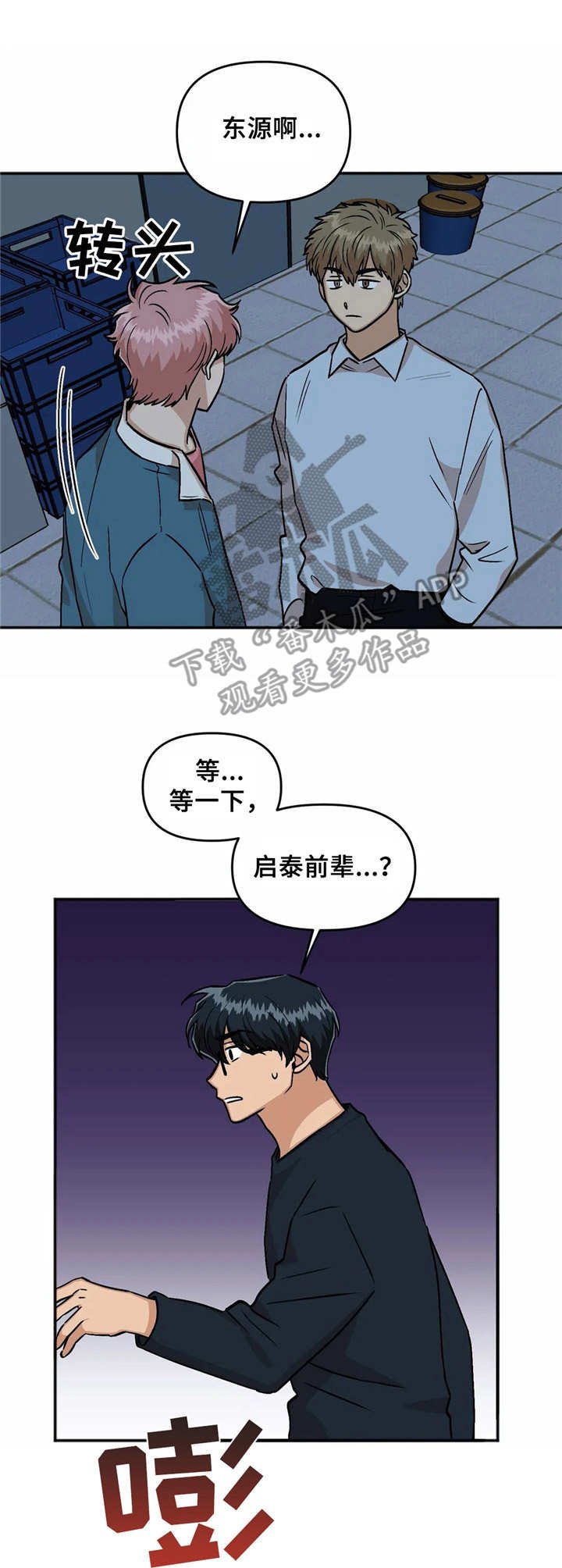 第25章：冲突