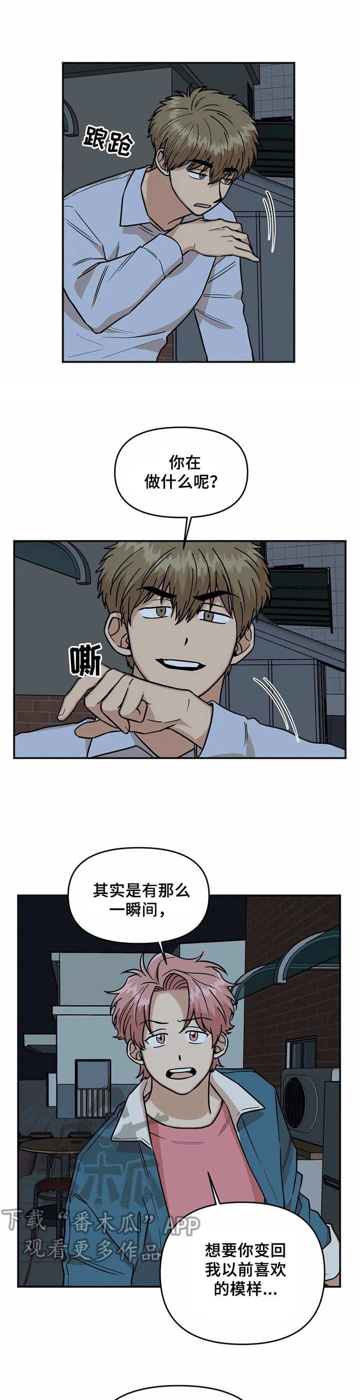 第25章：冲突