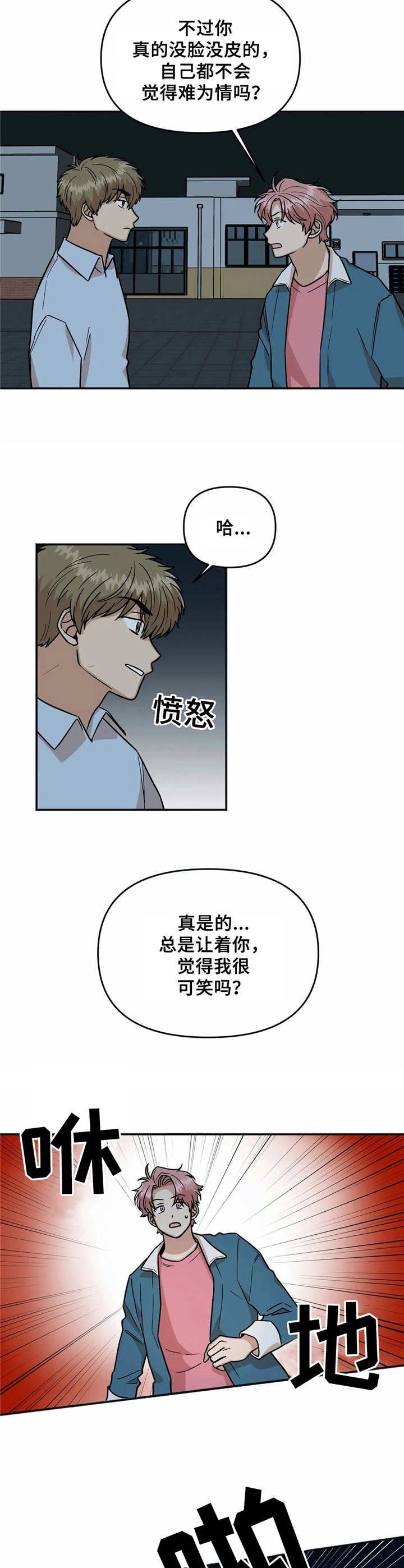 第25章：冲突