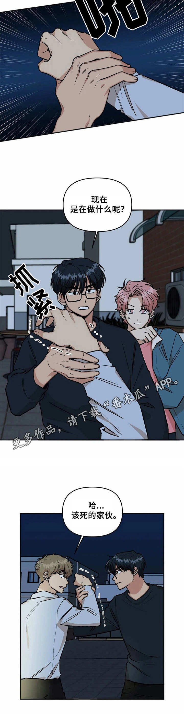 第25章：冲突
