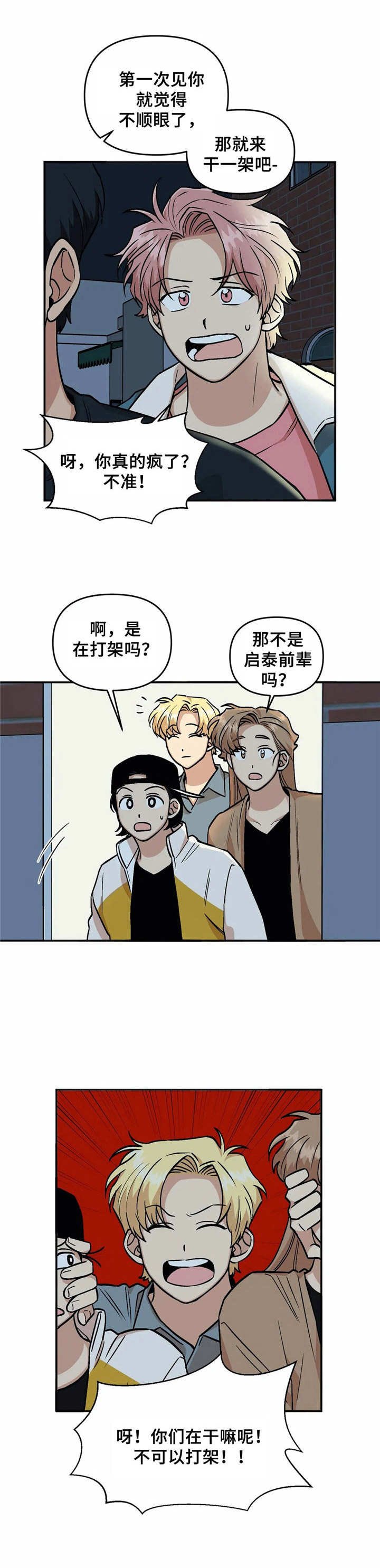 第25章：冲突