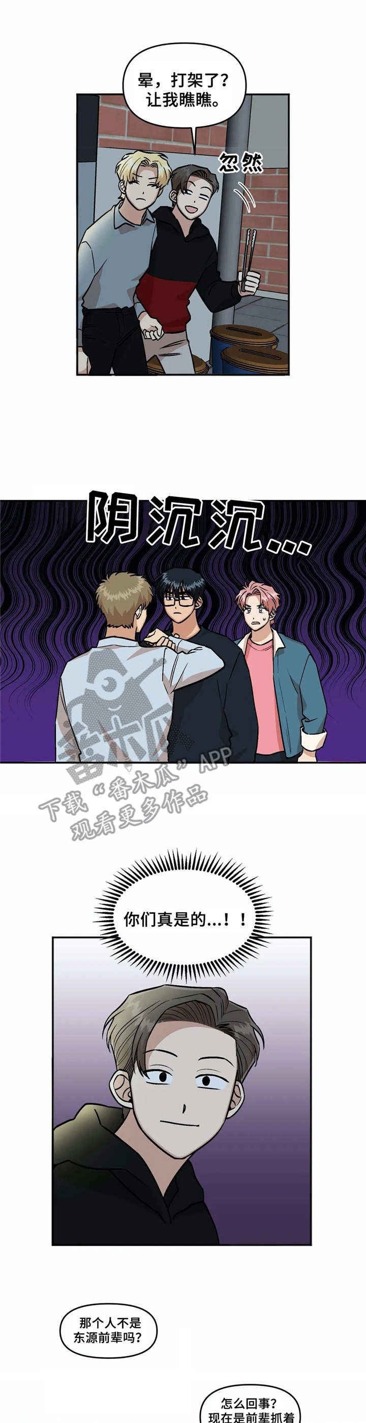 第25章：冲突