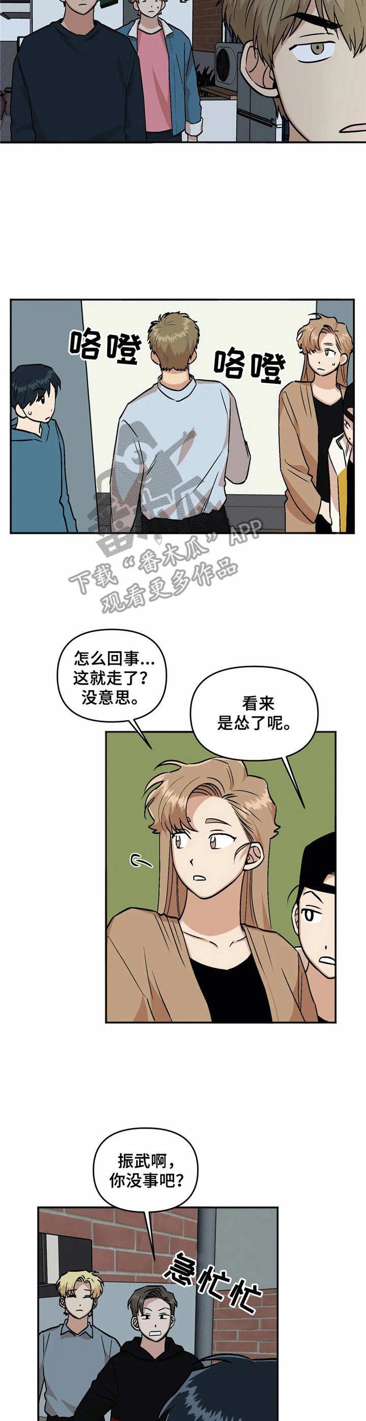 第25章：冲突