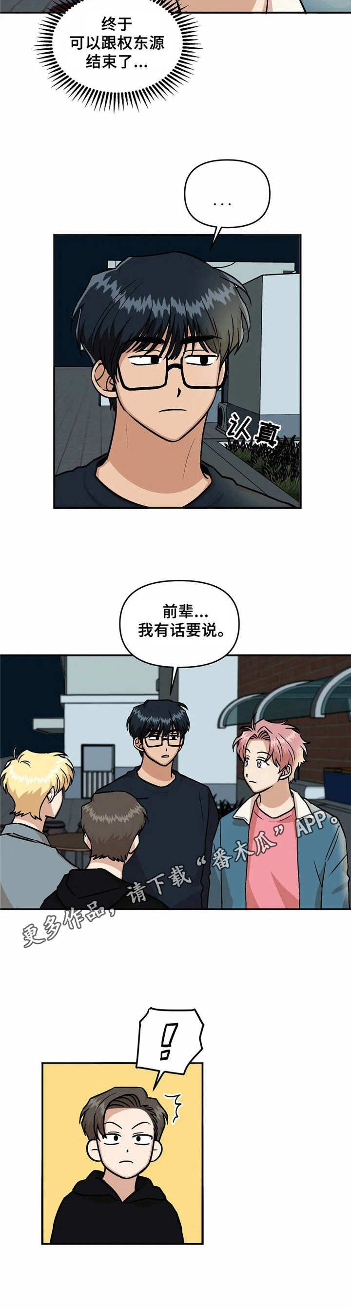 第25章：冲突