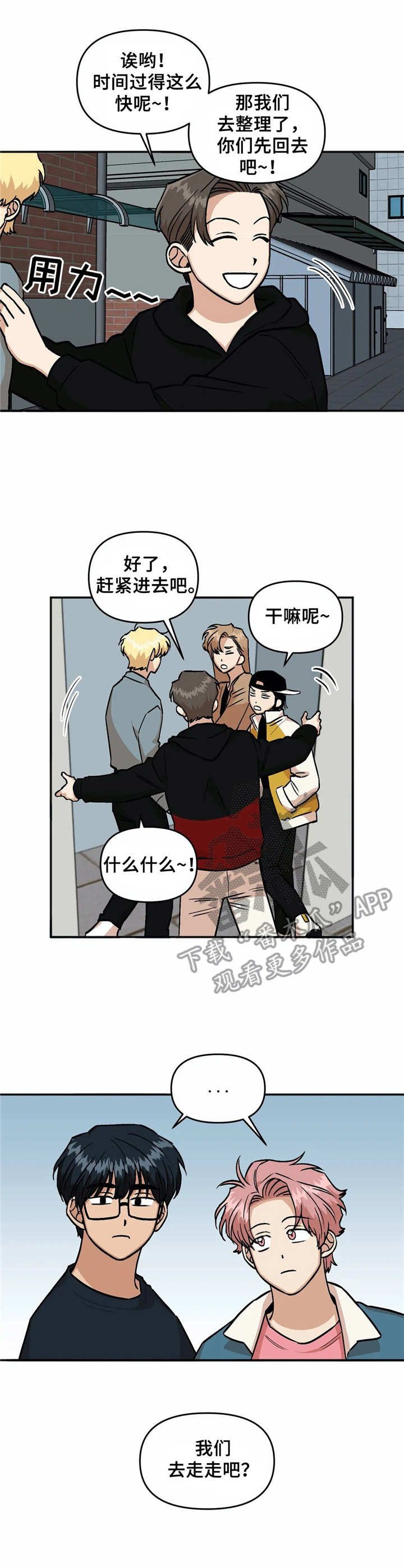 第26章：表白