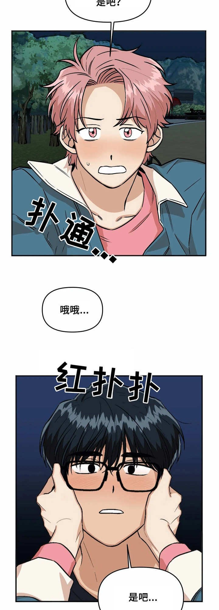 第26章：表白