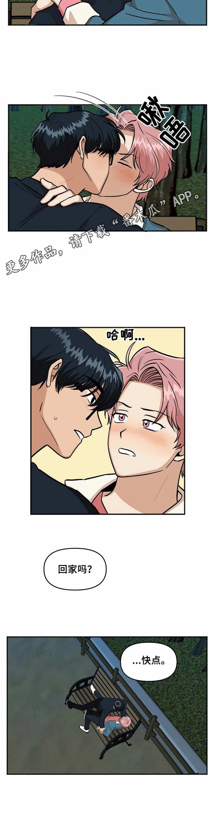 第26章：表白