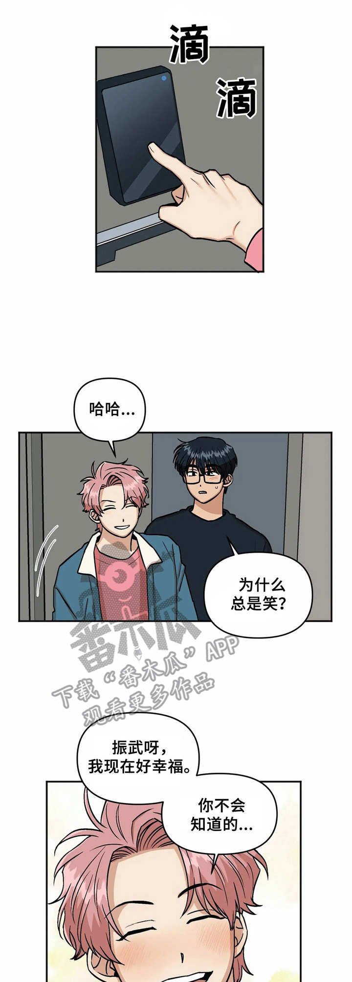 第27章：睡得很香