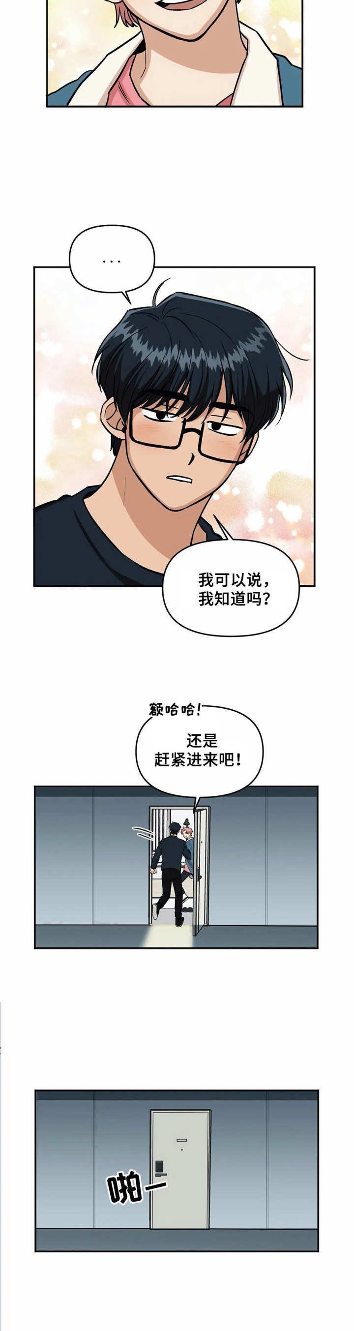 第27章：睡得很香