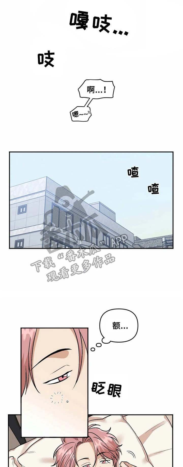 第27章：睡得很香