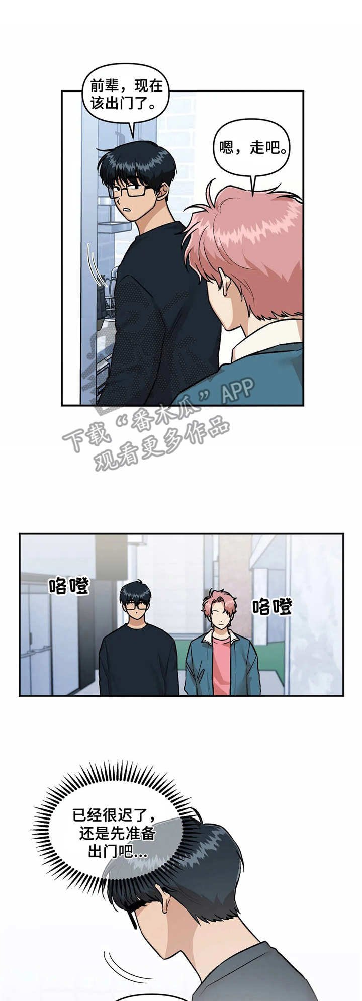 第28章：聚会
