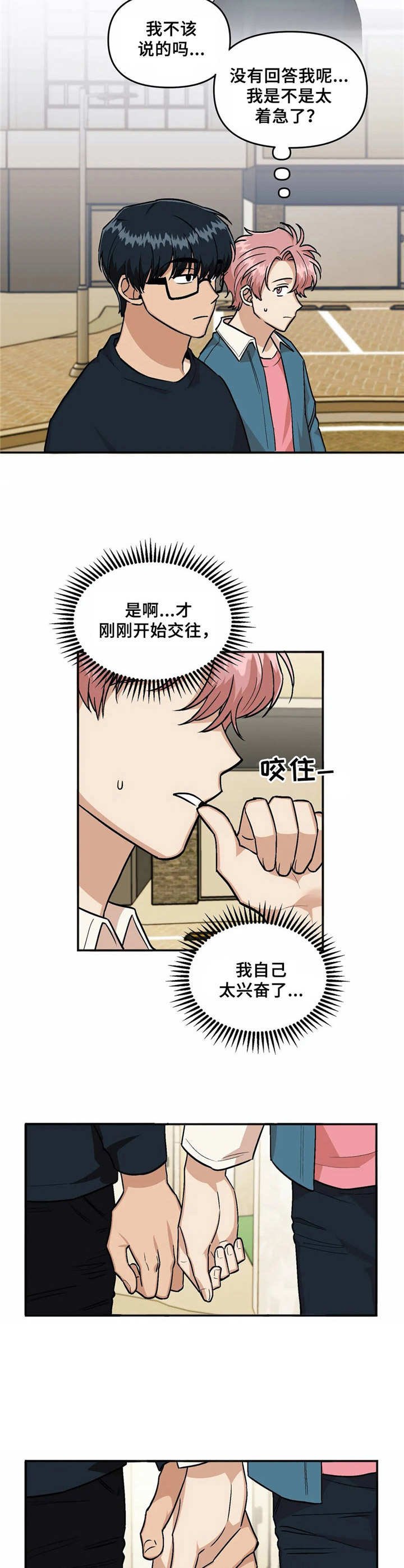 第28章：聚会
