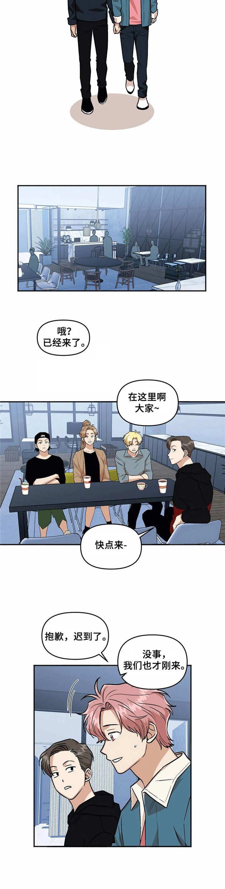 第28章：聚会