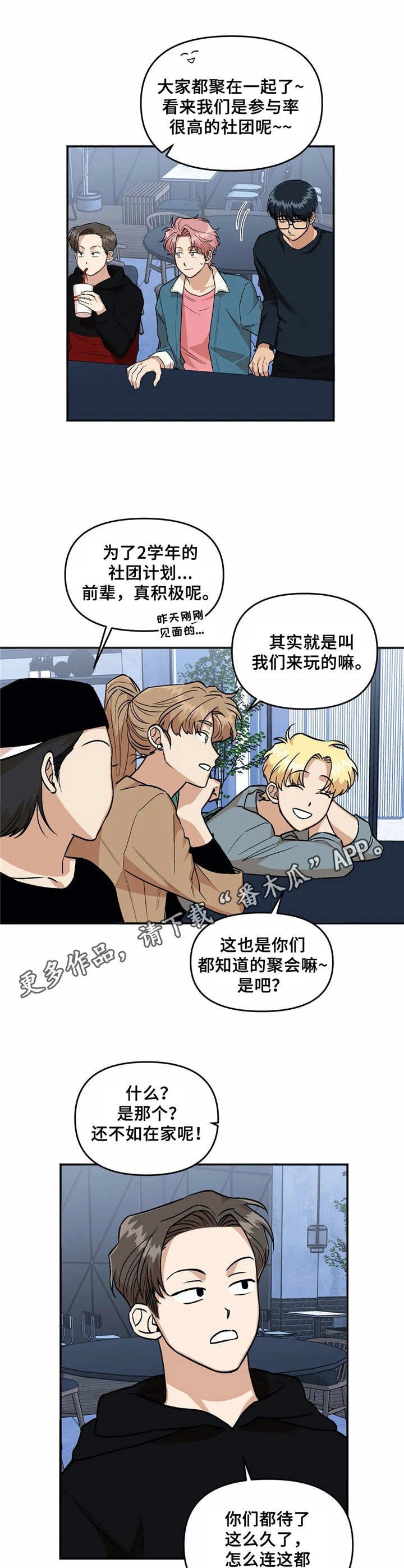 第28章：聚会
