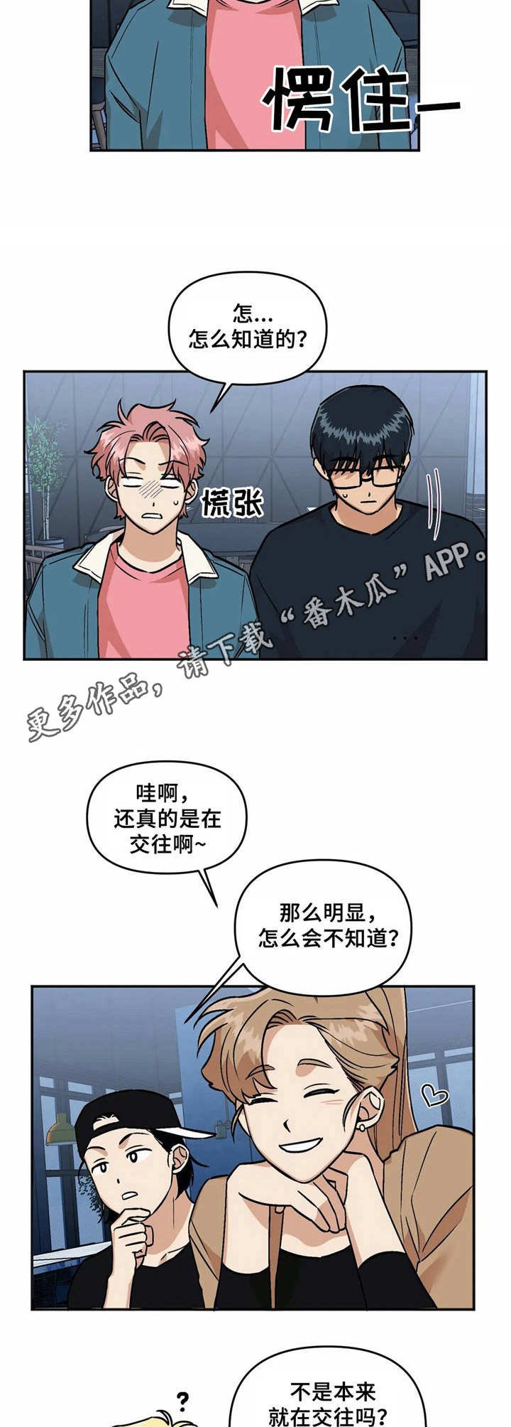 第29章：眼力见