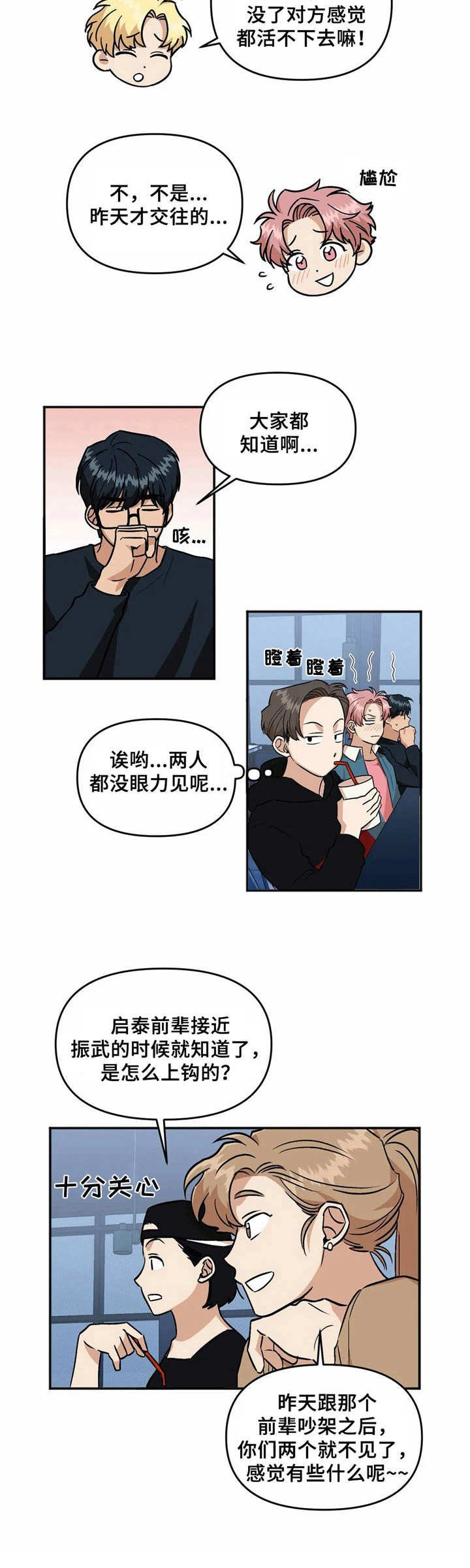 第29章：眼力见