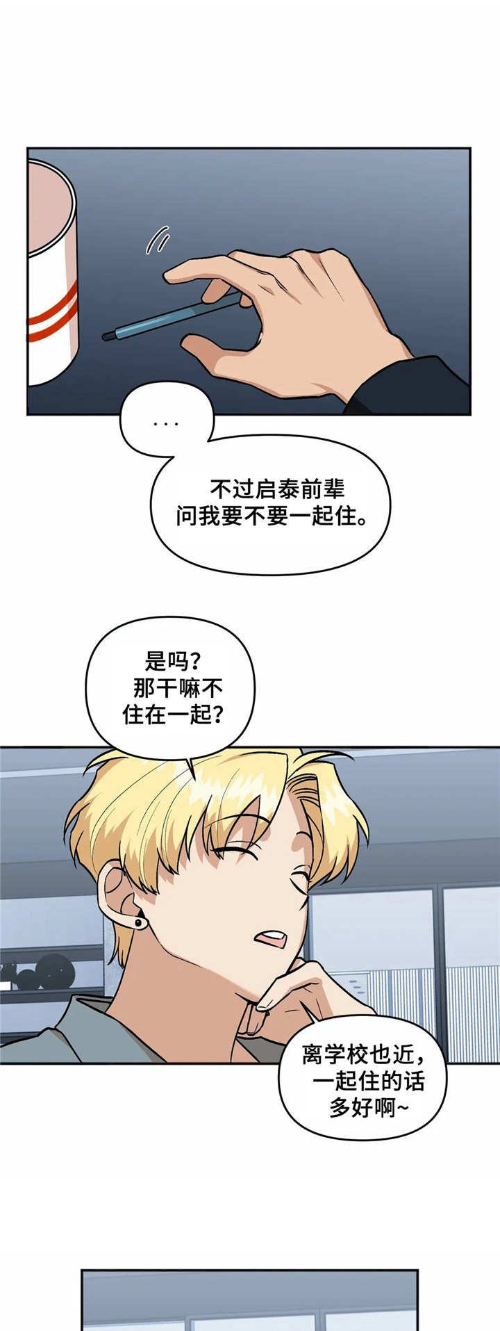 第29章：眼力见