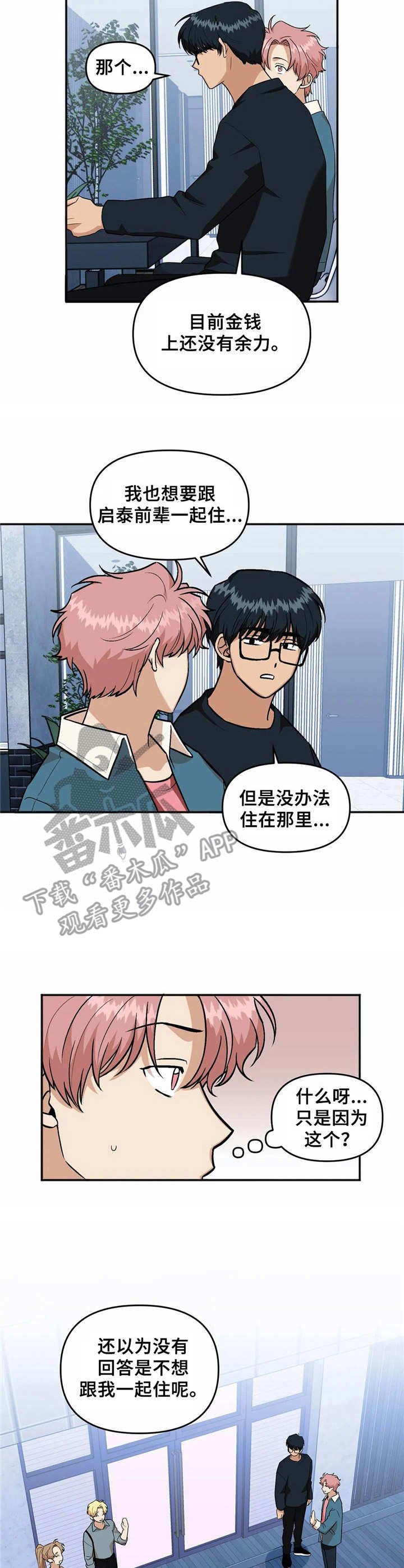 第29章：眼力见