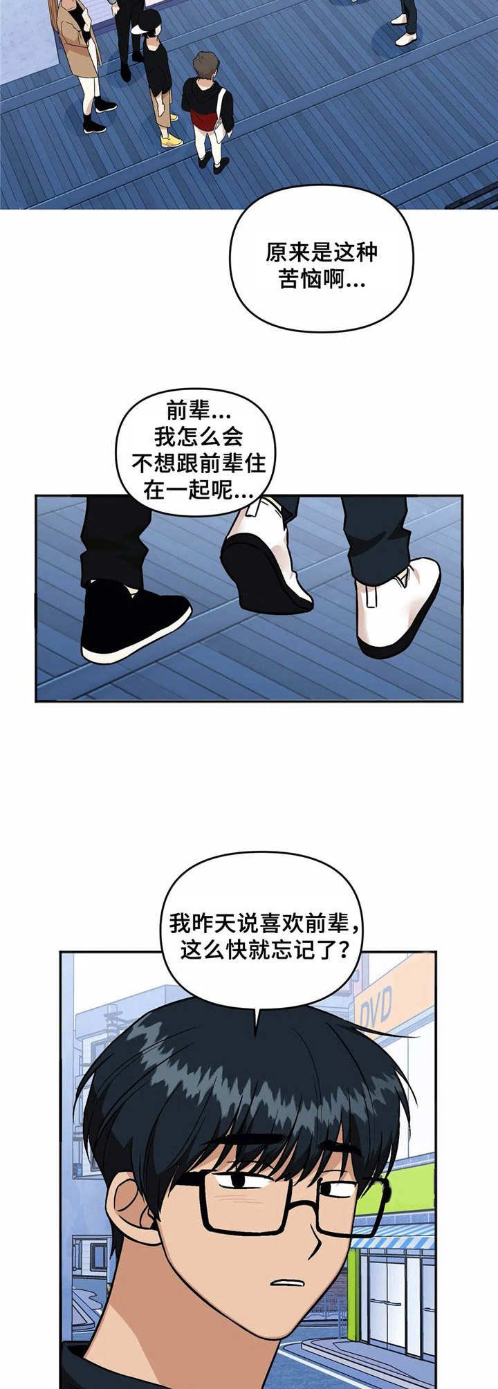 第29章：眼力见