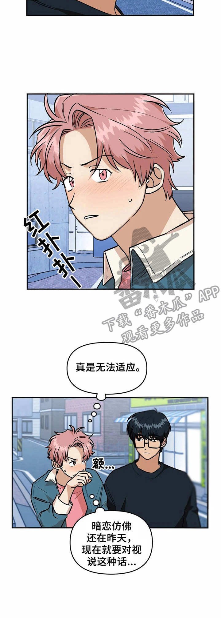 第29章：眼力见