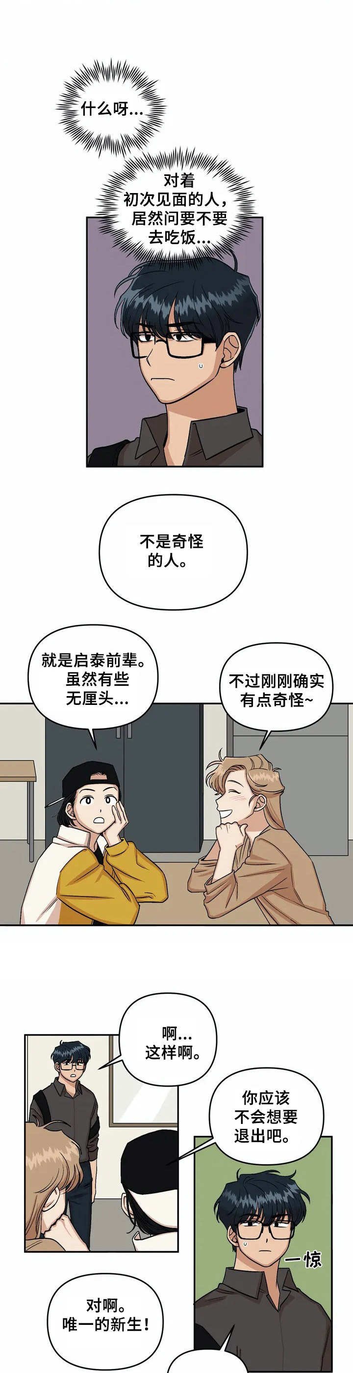 第3章：亲和力