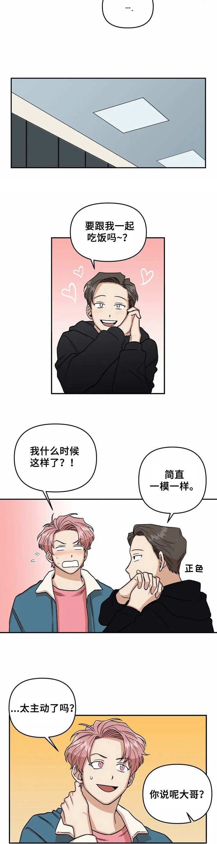 第3章：亲和力