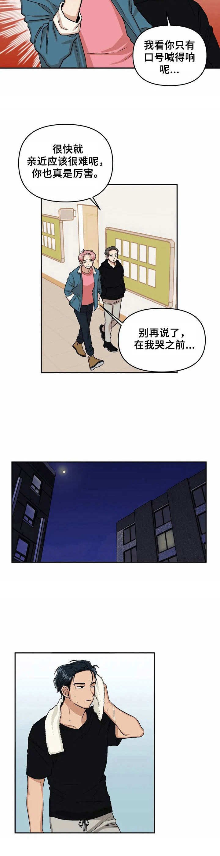 第3章：亲和力