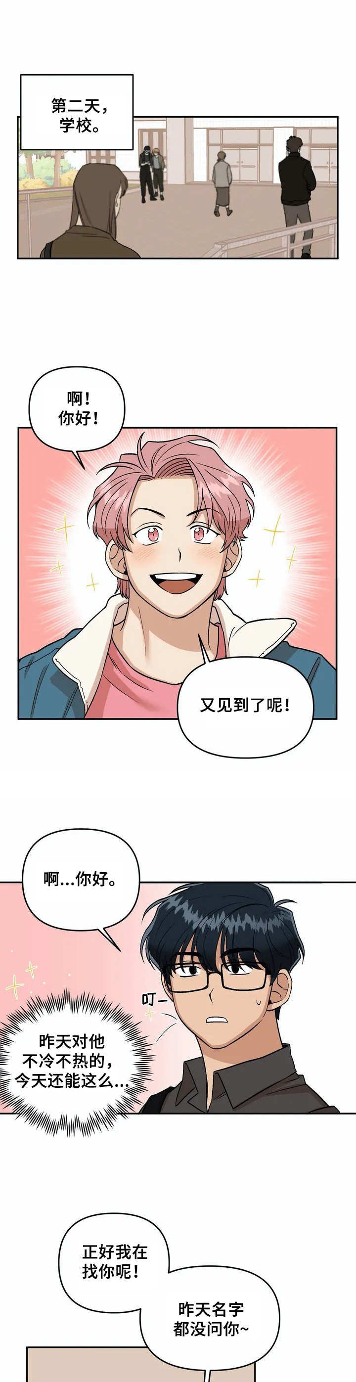 第3章：亲和力