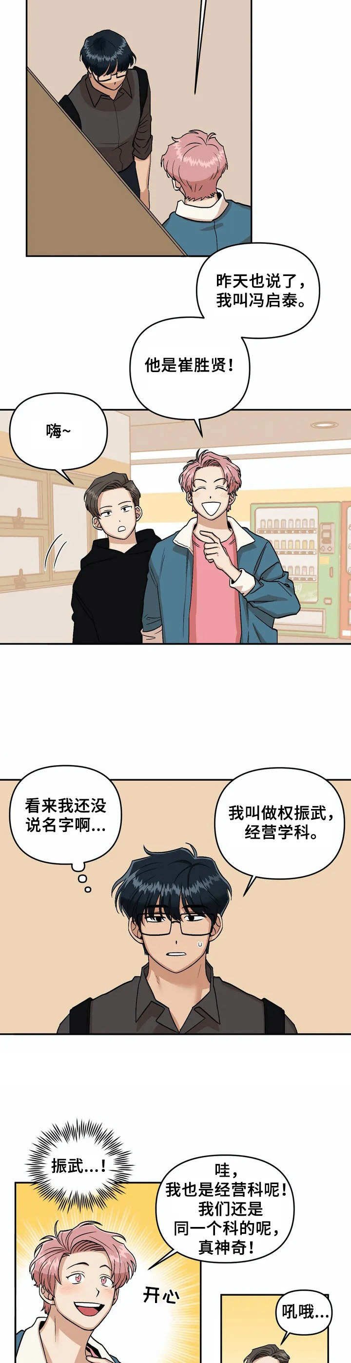 第3章：亲和力