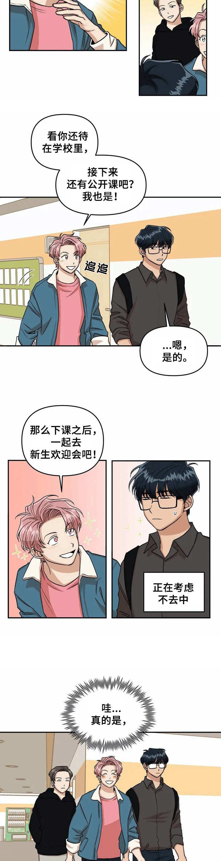 第3章：亲和力