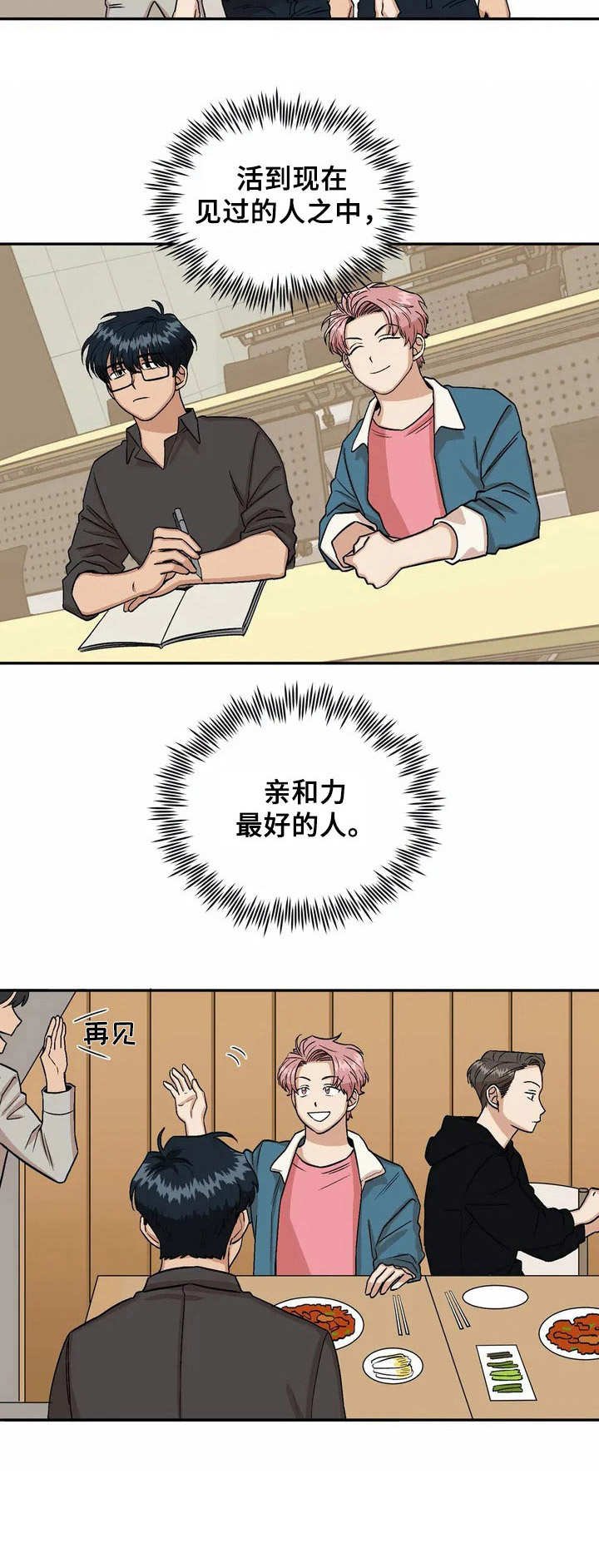 第3章：亲和力