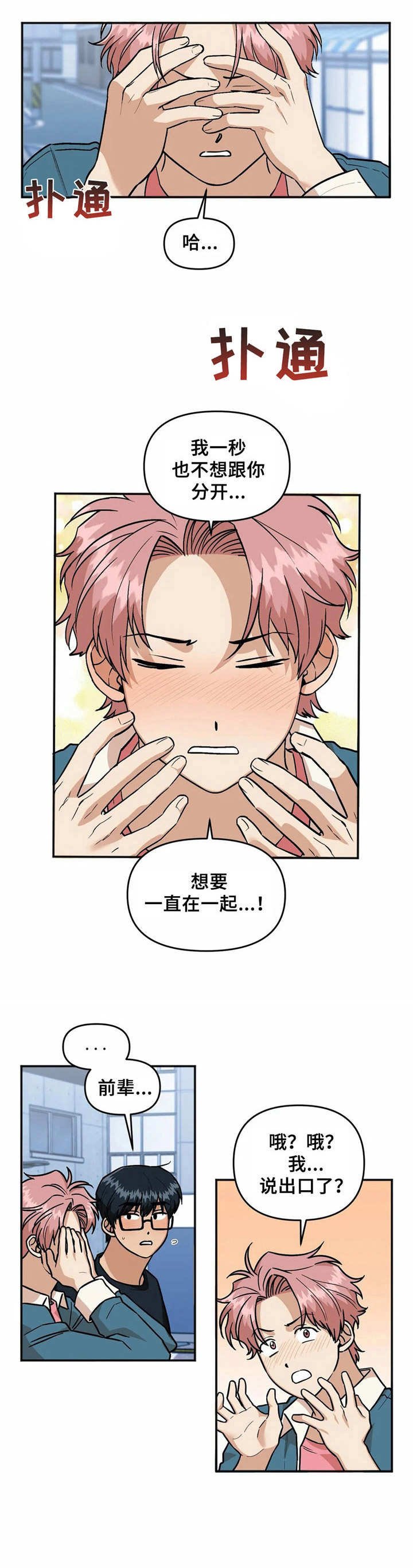第30章：同居