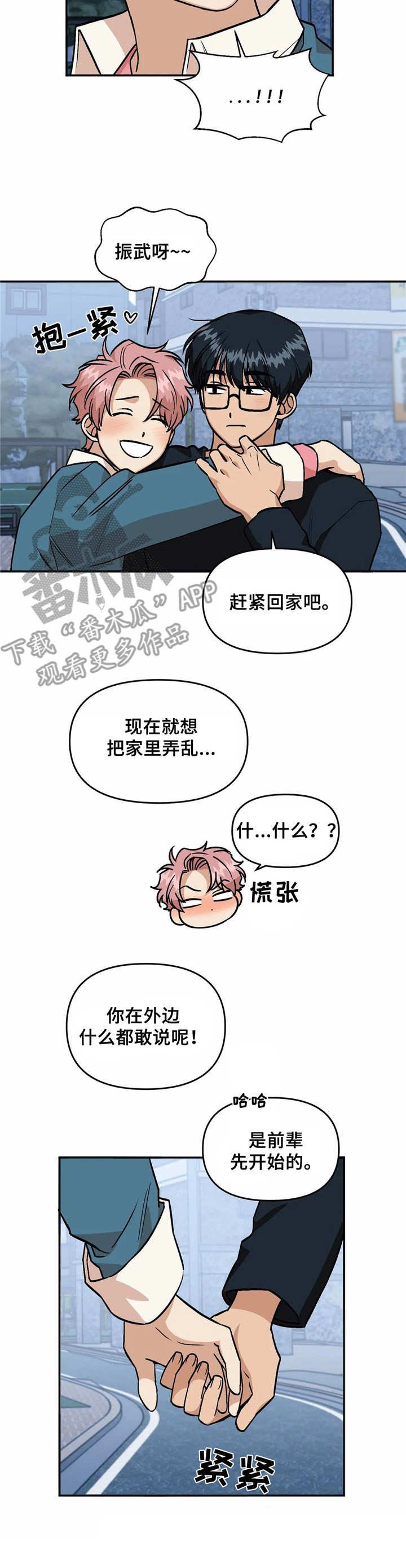 第30章：同居