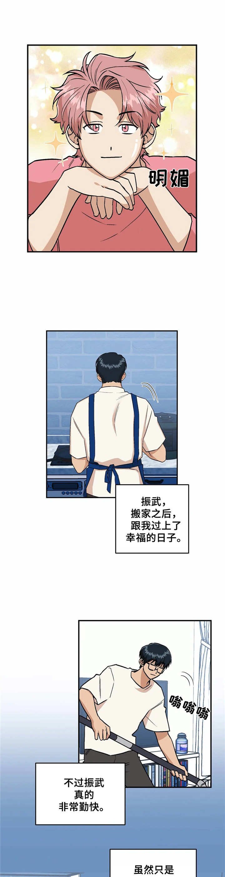 第30章：同居