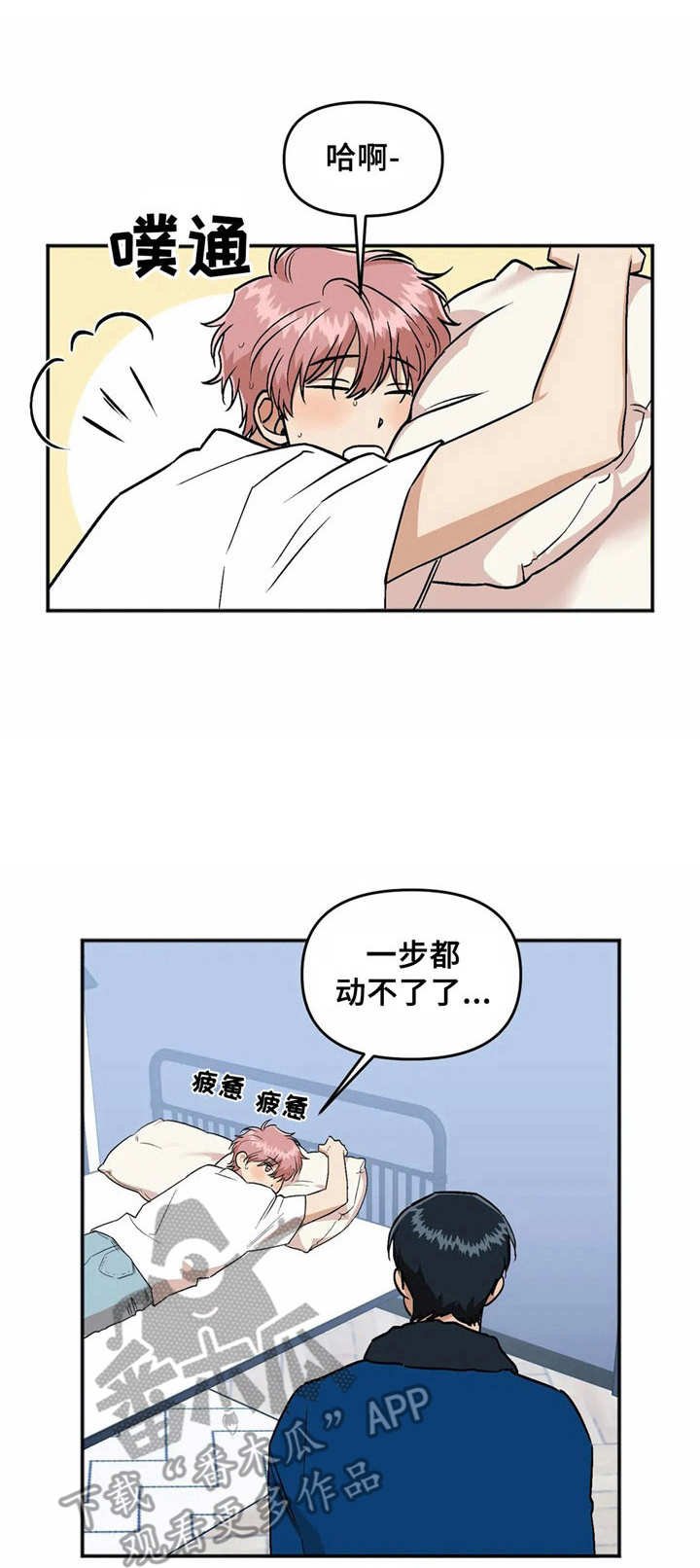 第30章：同居