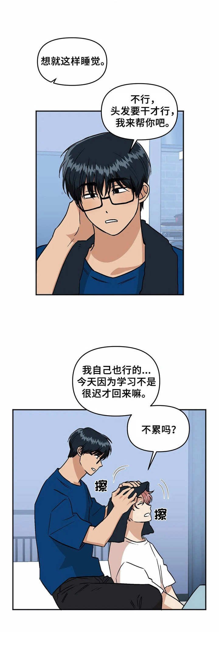 第30章：同居