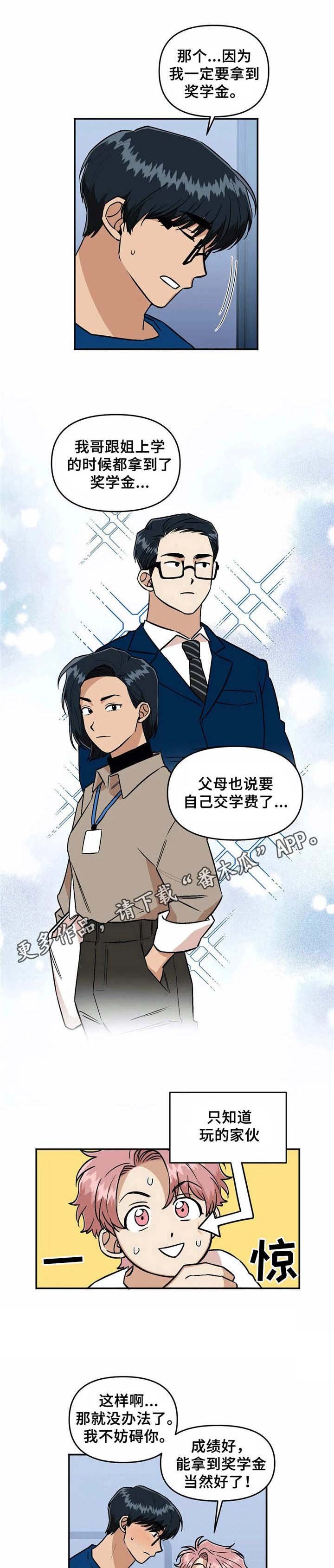 第31章：待不住