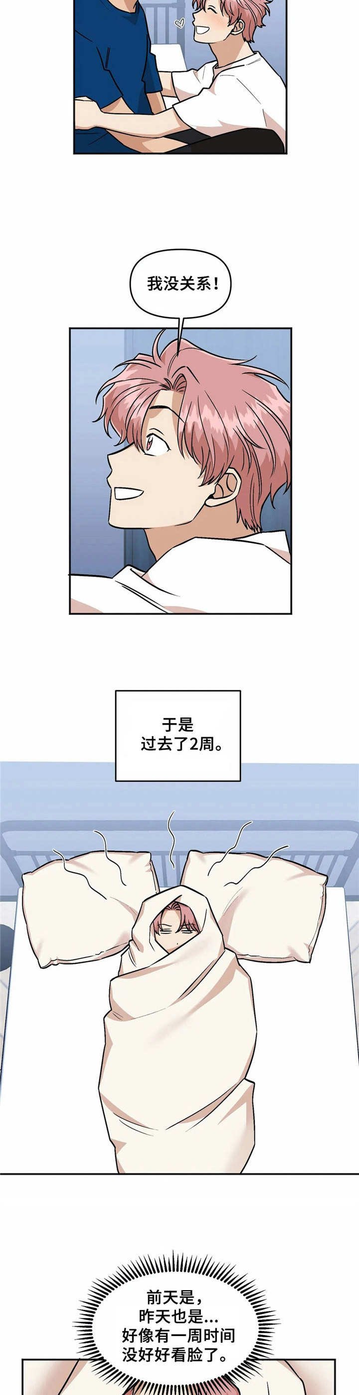 第31章：待不住