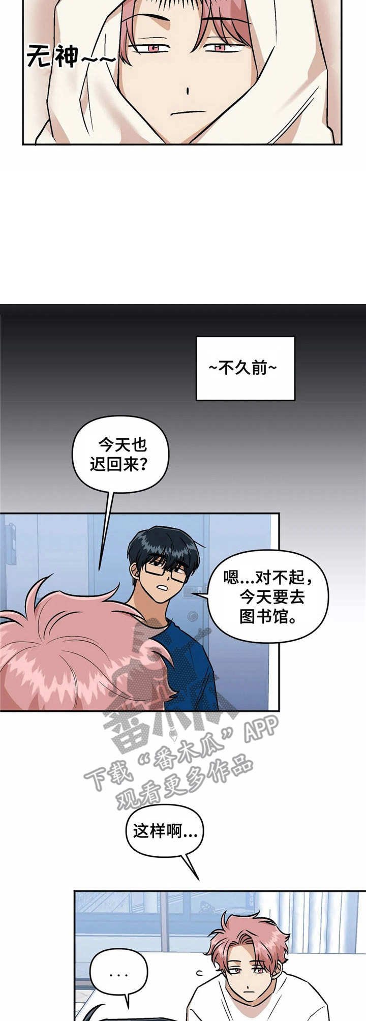 第31章：待不住