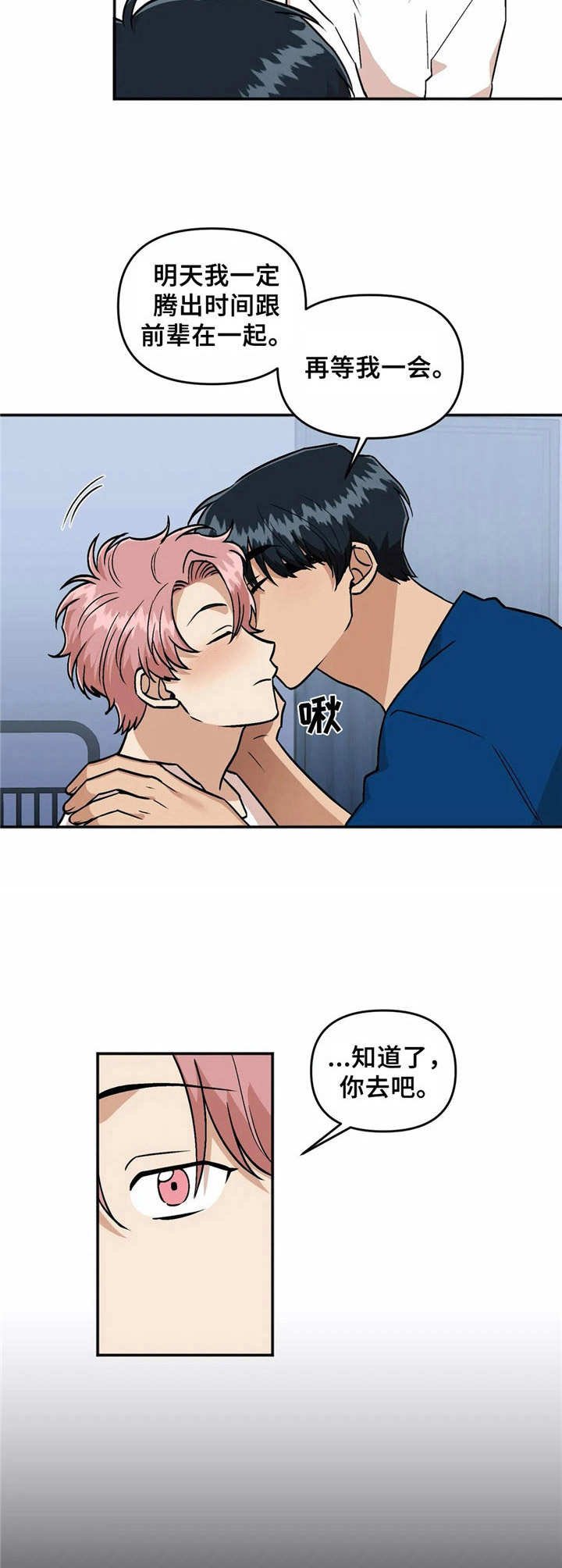 第31章：待不住