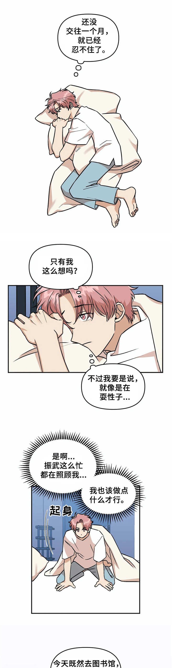 第31章：待不住