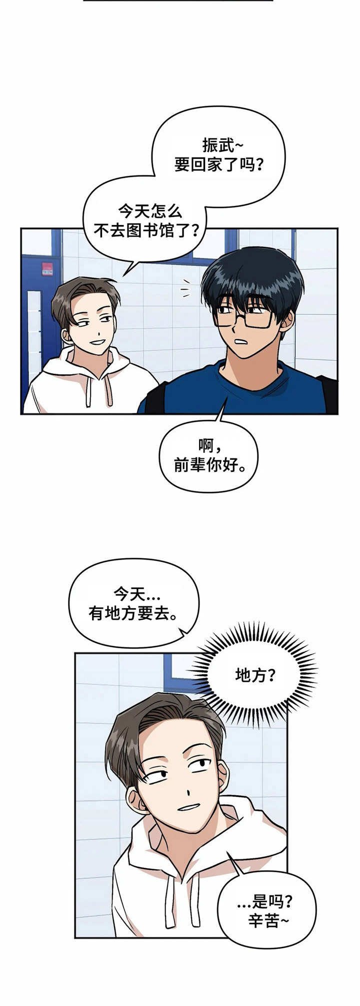 第31章：待不住