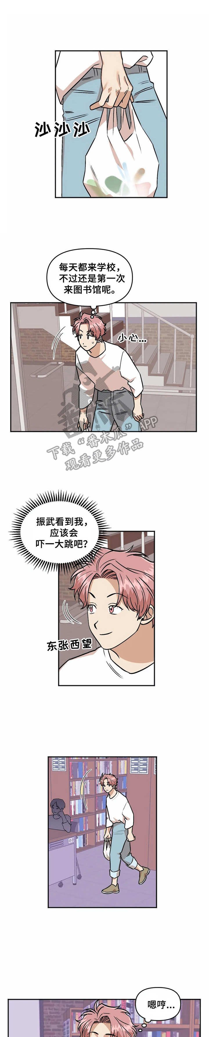 第32章：心神不宁
