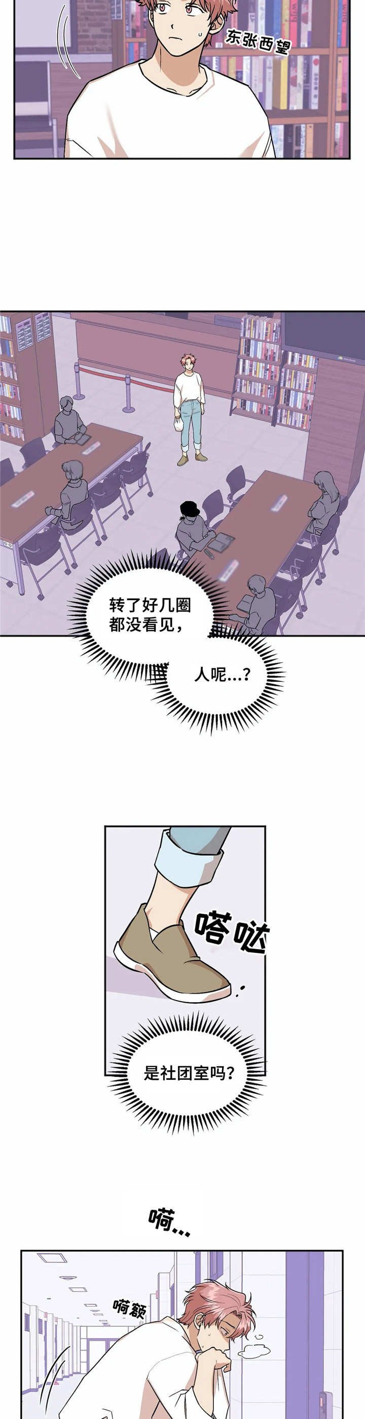 第32章：心神不宁