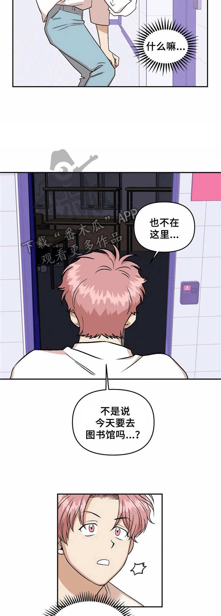 第32章：心神不宁