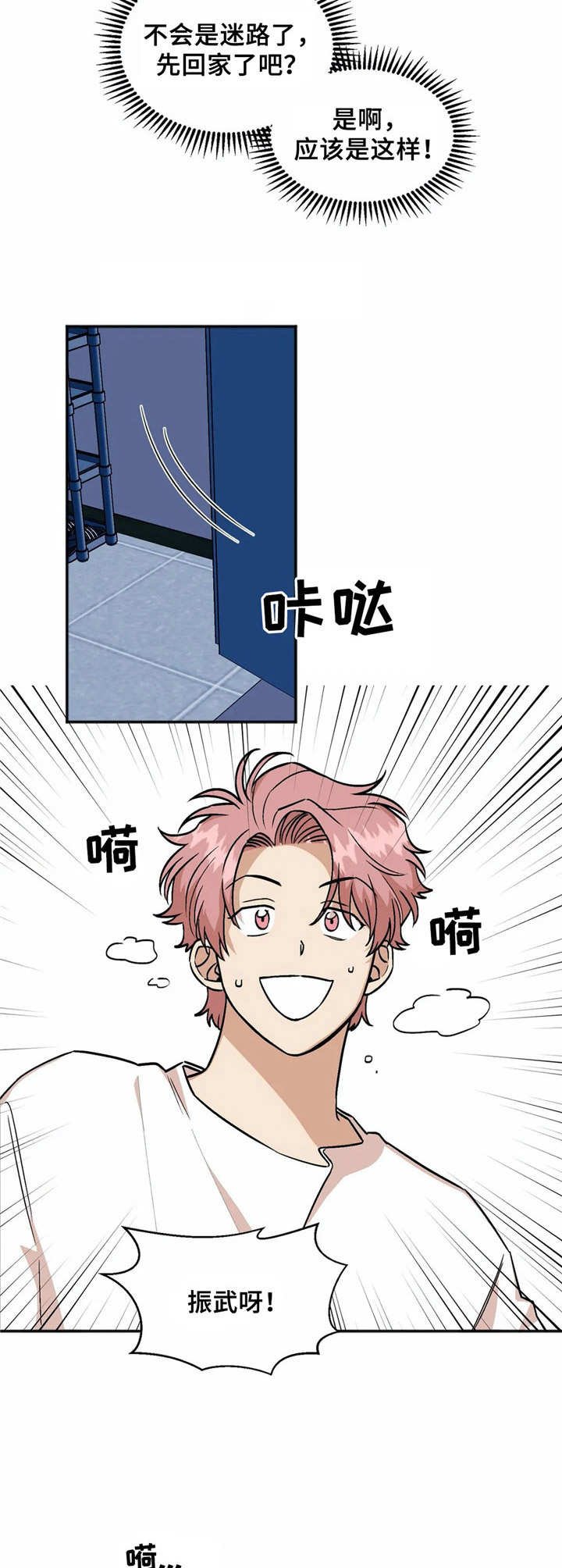 第32章：心神不宁