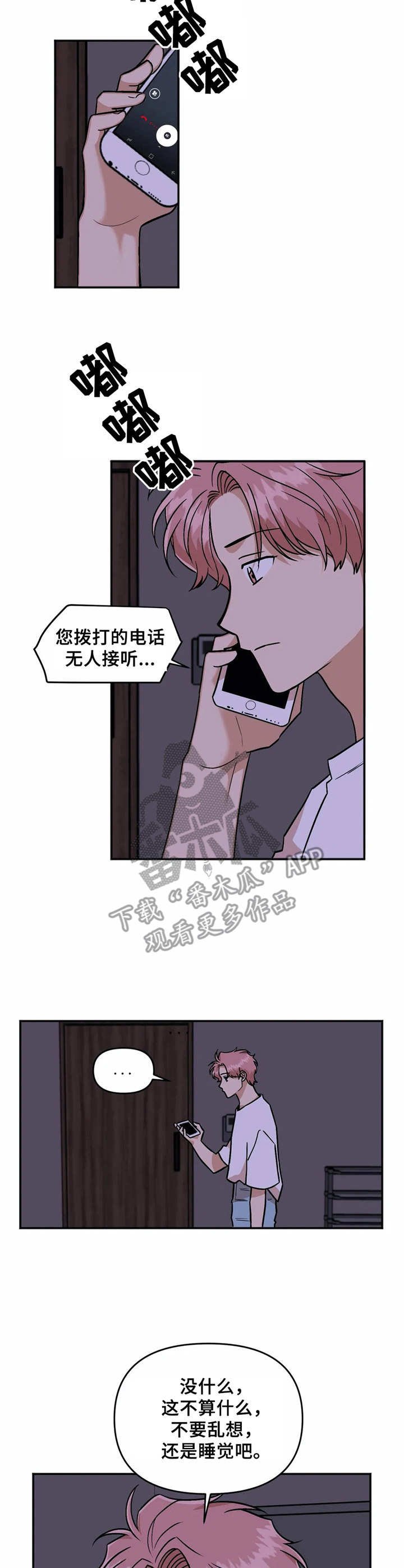 第32章：心神不宁