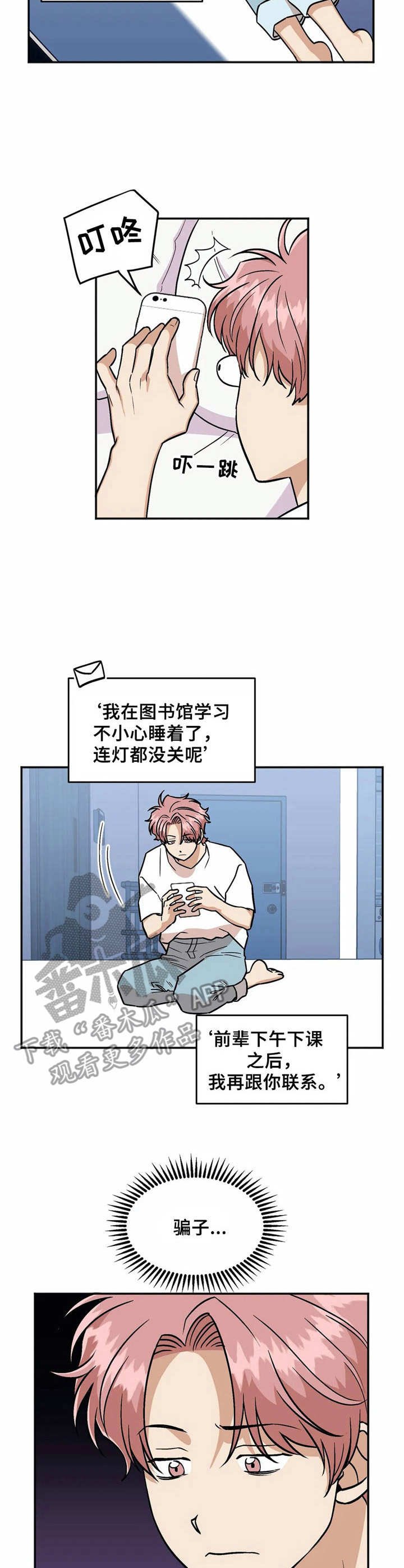 第32章：心神不宁